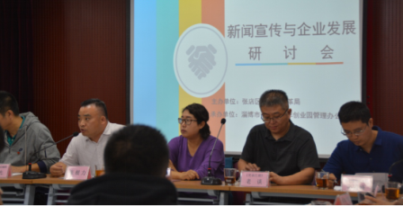 2018ɽ˫ܡͲҵչֻٿչ֮·