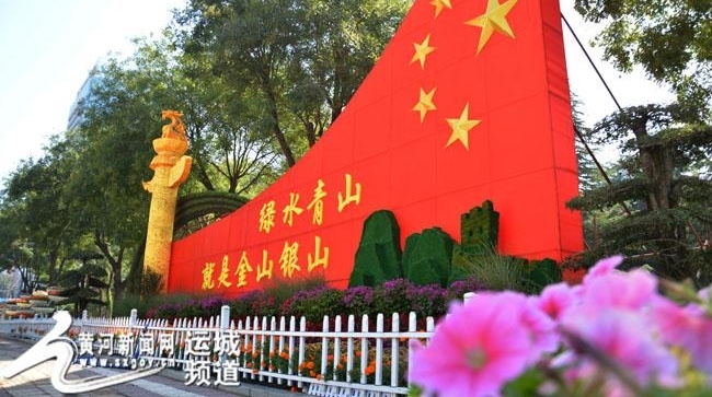 【网络中国节】五星红旗飘满运城的大街小巷
