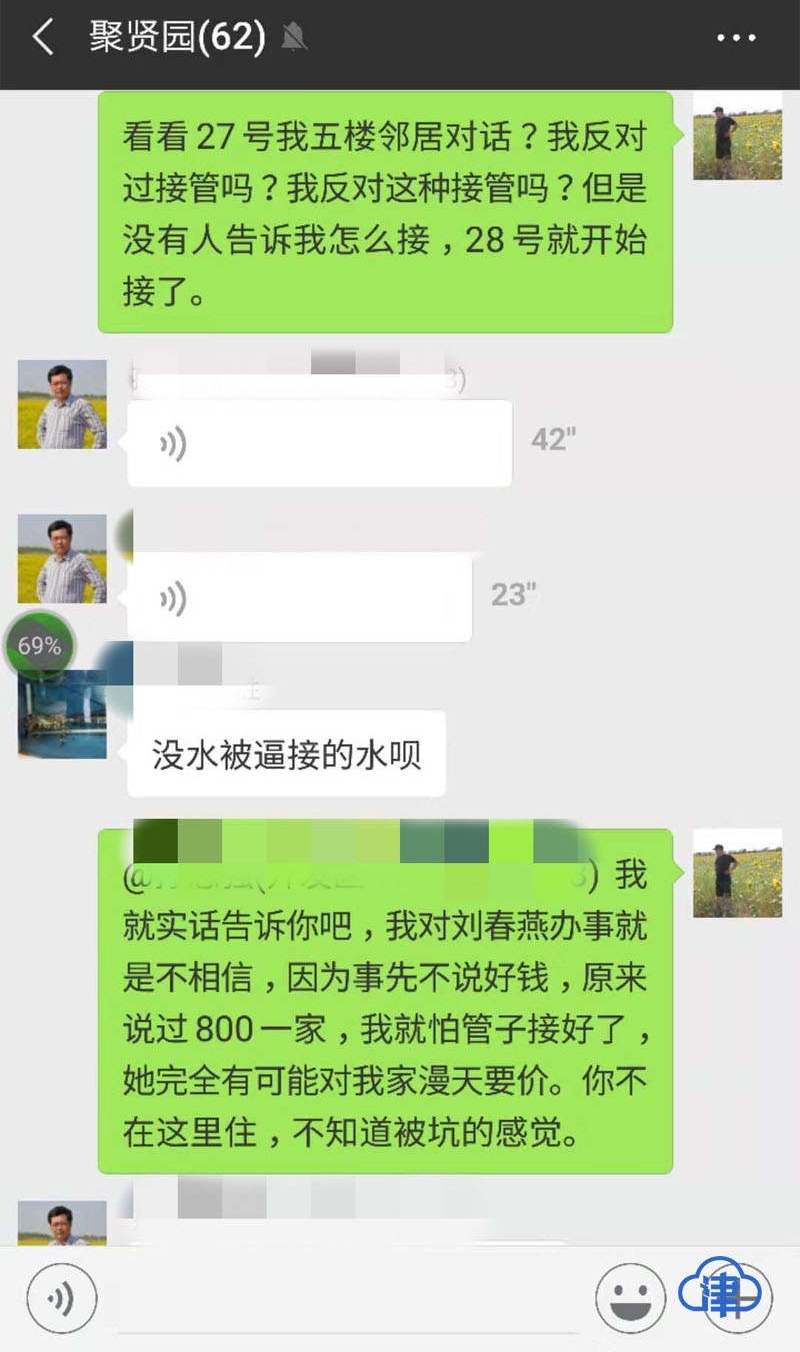 住户不认同改造方案被停水20天 “不道歉,水管就接不上!”