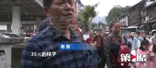 假期涨价?重庆景区毛血旺88元一份 市民看账单傻眼