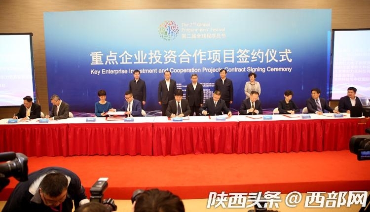 投资总额近千亿 西安与腾讯银泰等龙头企业签约合作