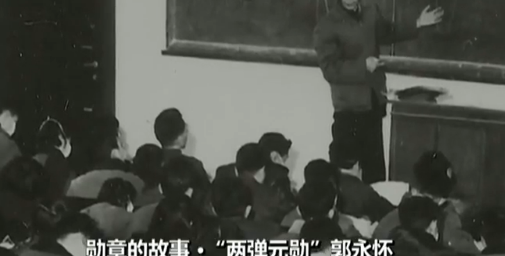 勋章的故事丨“两弹元勋”郭永怀:心有大我以身许国誓死无憾