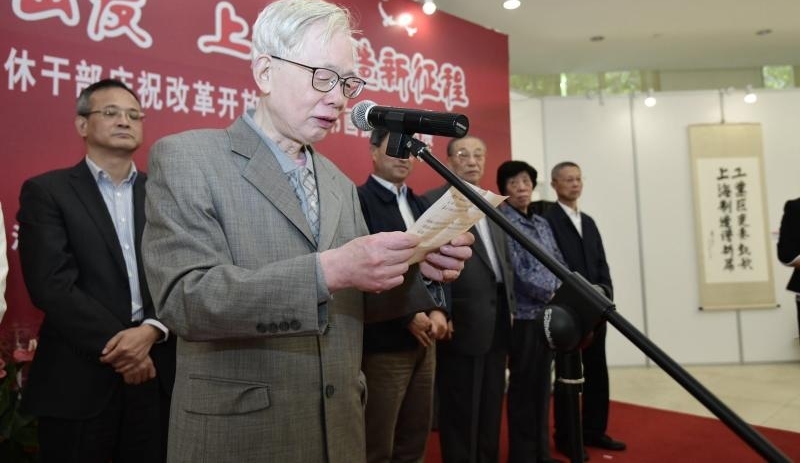 市经信系统离退休干部庆祝改革开放40周年书画摄影作品展开幕