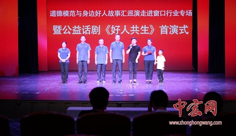 平凡演绎美好 真情传递感动? ——大型公益话剧《好人共生》在青岛公演