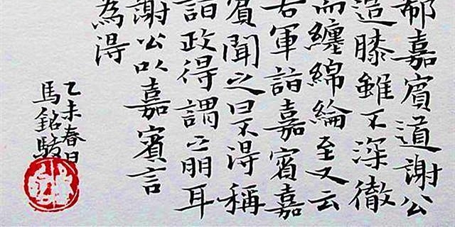 中国美术学院书法系硕士,80后女书家马铭骏书法作品!