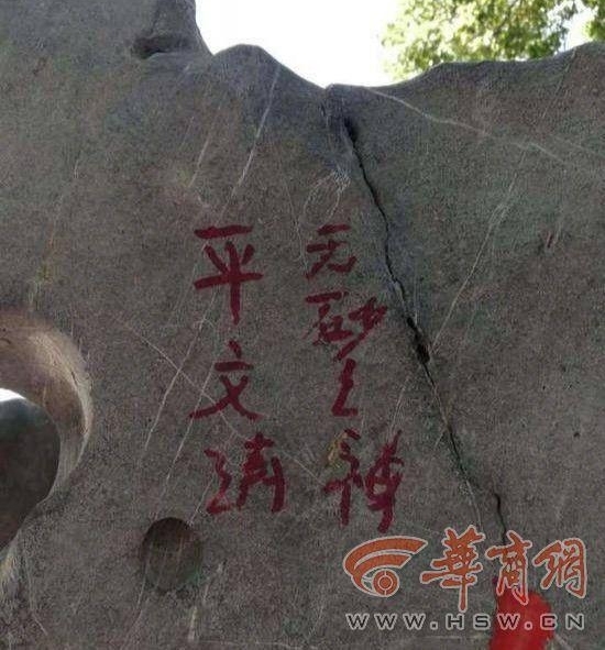 ��ϼ��ò��ɰʯ������ ��д���ܵ���Լ����