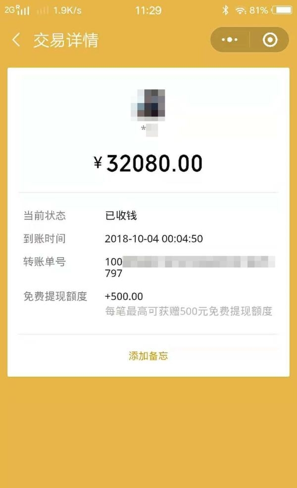 �˿ʹ�΢�Ŵ�ת3���Ԫ �ĸ硰ȫ��Ѱ�ˡ��˻�