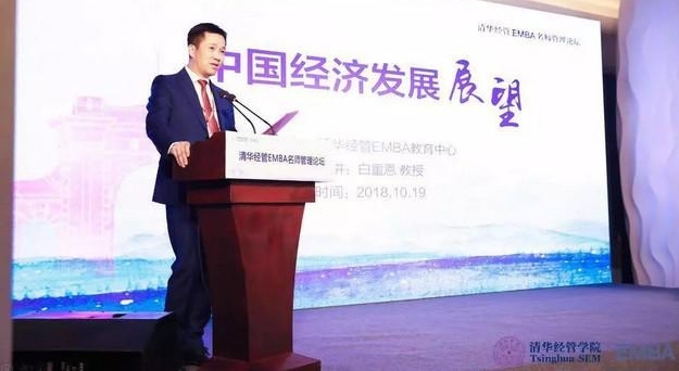 �廪����EMBA��ʦ������̳�ٰ� ���ض������й����÷�չչ��