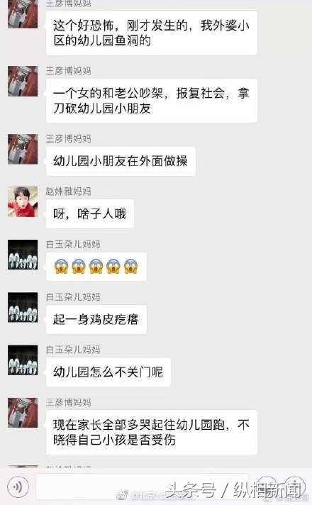 重庆女子幼儿园门口砍伤14幼童 校内无场地、做操需出校成漏洞