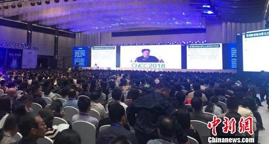 2018中国计算机大会在杭州举行 聚焦数字经济议热点话题