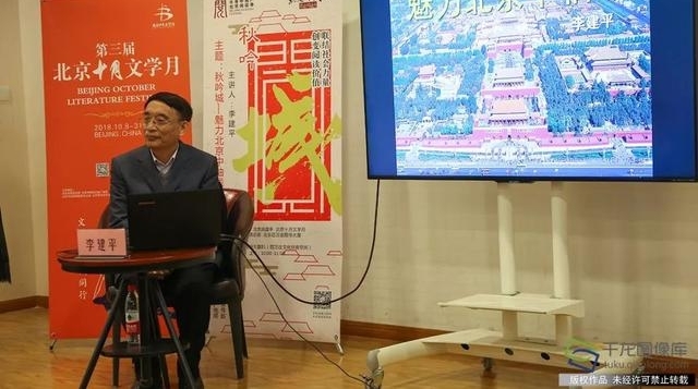 北京城与文|李建平:魅力北京中轴线