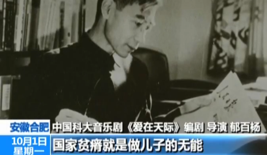 勋章的故事丨“两弹元勋”郭永怀:心有大我以身许国誓死无憾