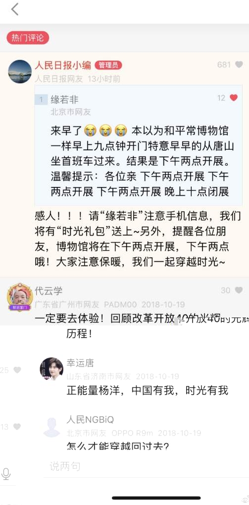 ʱⲩݣҳձͻ˵ġ𡱣