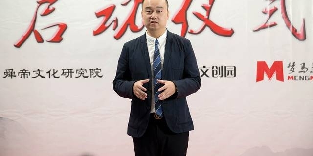 大型纪录片《舜帝南巡》启动仪式在长沙举行