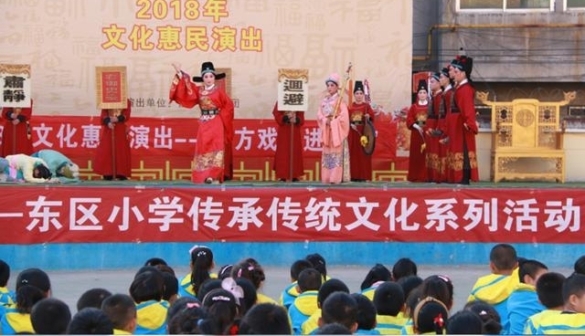 “戏曲进校园活动”走进东区小学