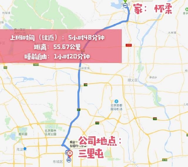�廷������������ݣ�ƽ��13.2�����ͨ��·�̣�ƽ��1Сʱ��˯ǰ����