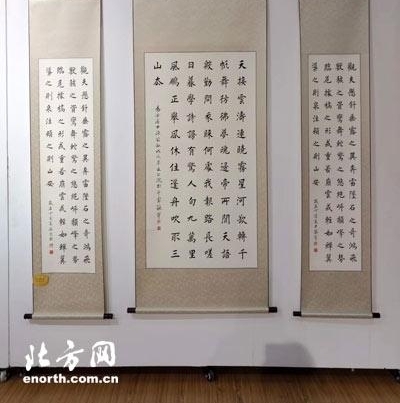 ���ܵ���ϲӭʢ�� ���������鷨��Ʒչ��Ļ