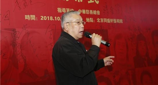 “金秋十月·大美中国”—当代名家画展在京开幕