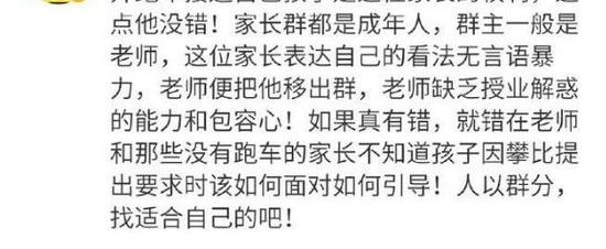 男子开法拉利送孩子上学 当晚就被老师移出家长群