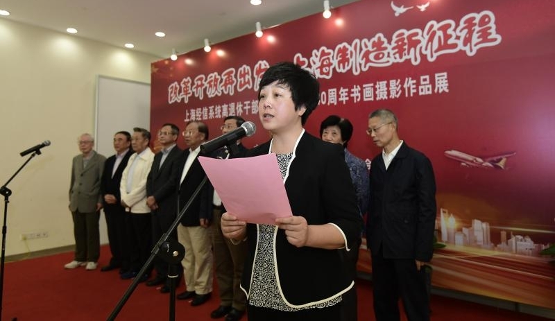 市经信系统离退休干部庆祝改革开放40周年书画摄影作品展开幕