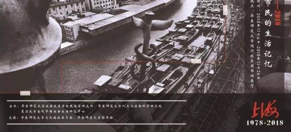 1978-2018上海市民生活记忆·口述|中日合资的华钟