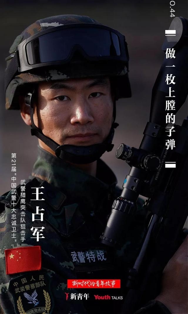 我是“猎鹰”狙击手,我是中国特种兵!