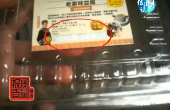 【每周质量报告】食品标签虽小关乎诚信事大