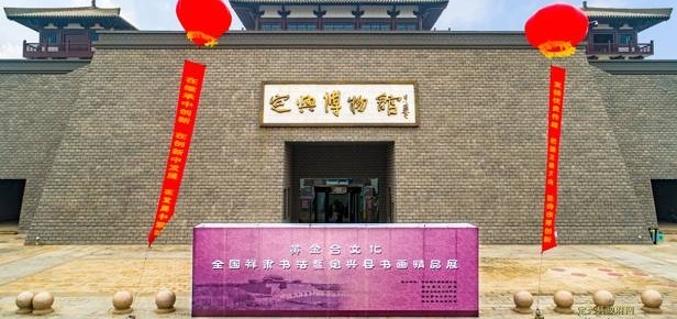 保定定兴县举办黄金台文化全国祥隶书法暨书画精品展
