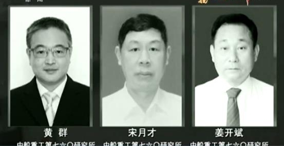 中船重工英雄群体 台风中用生命撑起船舶梦