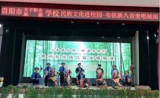 非物质文化遗产“布依族八音坐唱” 走进女职校