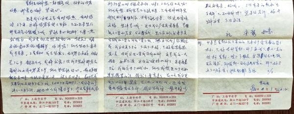 1978-2018上海市民生活记忆·信件|国库券