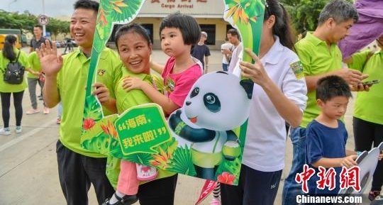 大熊猫“贡贡”“舜舜”抵达海口 开启旅居海南生活