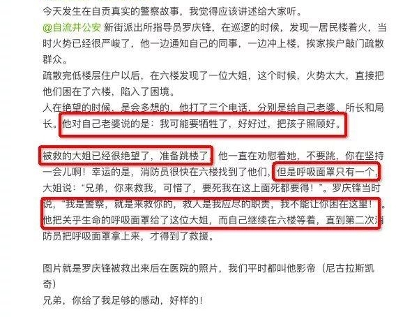 “我可能要牺牲了,好好过,把孩子照顾好”