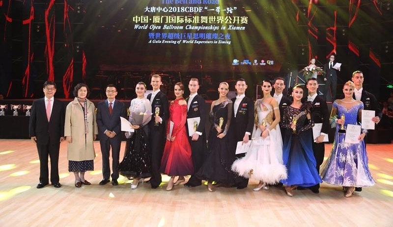 2018“一带一路”国际标准舞世界公开赛在厦门开幕
