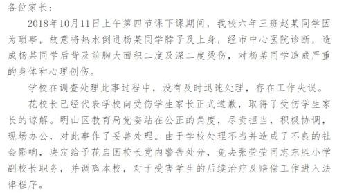 һСѧˮͬѧ У쵼׷