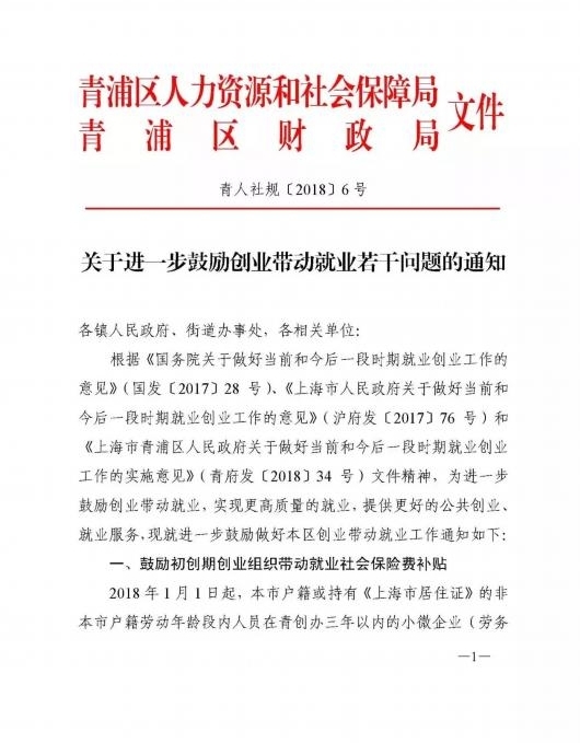 ��������:���ڽ�һ��������ҵ������ҵ���������֪ͨ