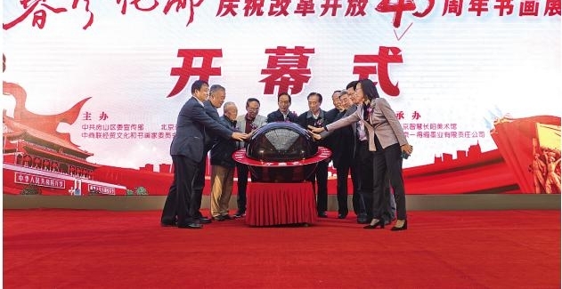 ��ɽ�������绯�ꡪ����ף�ĸ￪��40�����黭չ����չ