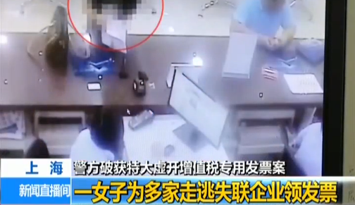 �Ϻ������ƻ��ش��鿪��ֵ˰ר�÷�Ʊ���永���170����Ԫ