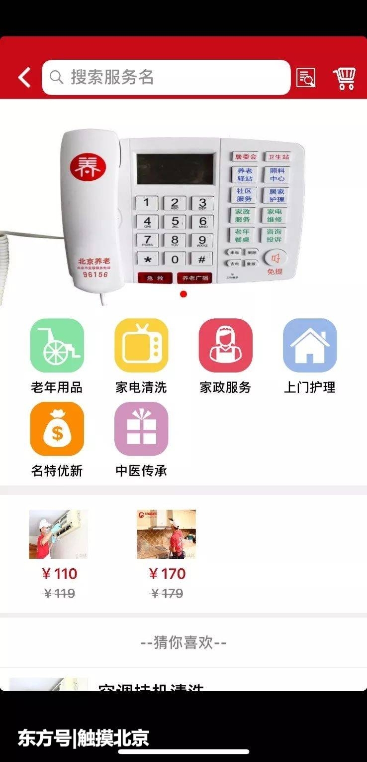 北京养老助残卡如何办理?非京籍老人可以办吗?如何办?