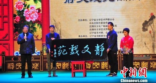 于魁智等著名京剧艺术家莅临沈阳弘扬国粹艺术