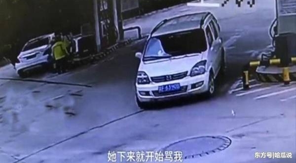 女司机在加油站加油时蹭了车漆,很生气,要求加油员跪下向她道歉
