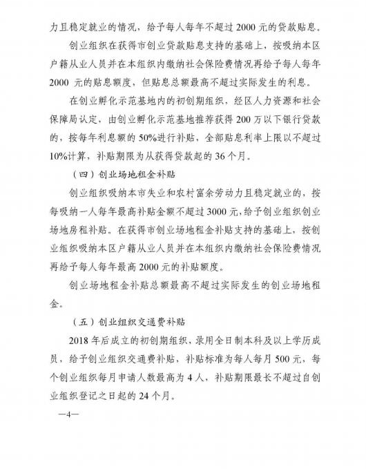 ��������:���ڽ�һ��������ҵ������ҵ���������֪ͨ