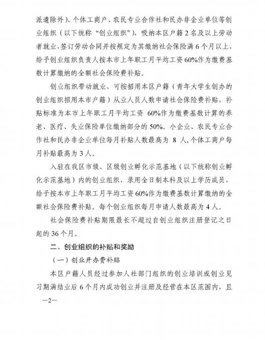 ��������:���ڽ�һ��������ҵ������ҵ���������֪ͨ