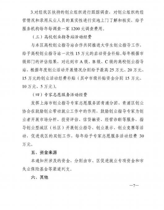 ��������:���ڽ�һ��������ҵ������ҵ���������֪ͨ