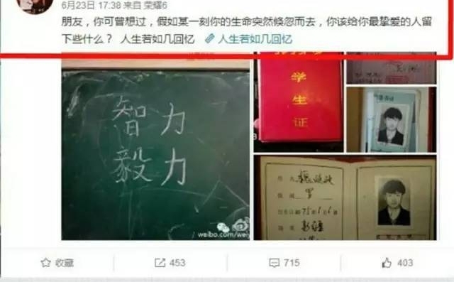 41岁北大才子癌症去世,儿子才4岁,最后一条微博引人深思…