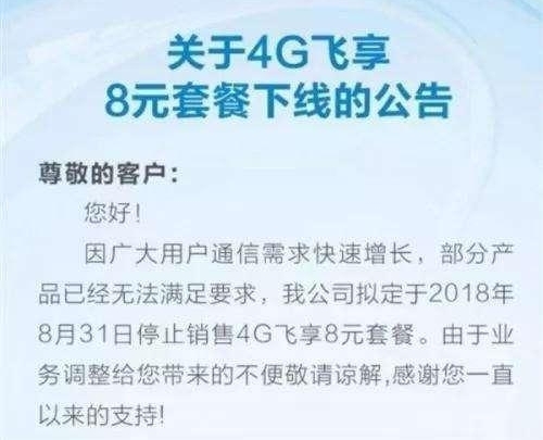 �й��ƶ��������û���Э��Ϊ�ֺ����û����������ߡ�8Ԫ�ײ͡���