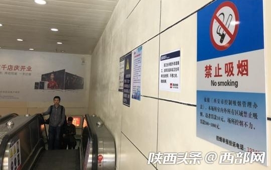 “最严”控烟令落地西安 市民担忧雷声大雨点小