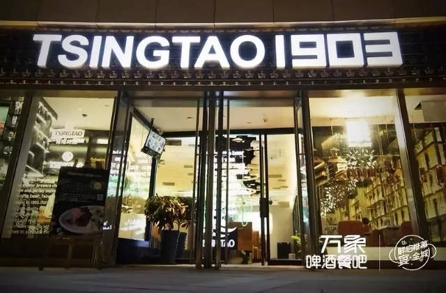 ������������TSINGTAO1903��������ײ���ŵ�һ������ʢ��