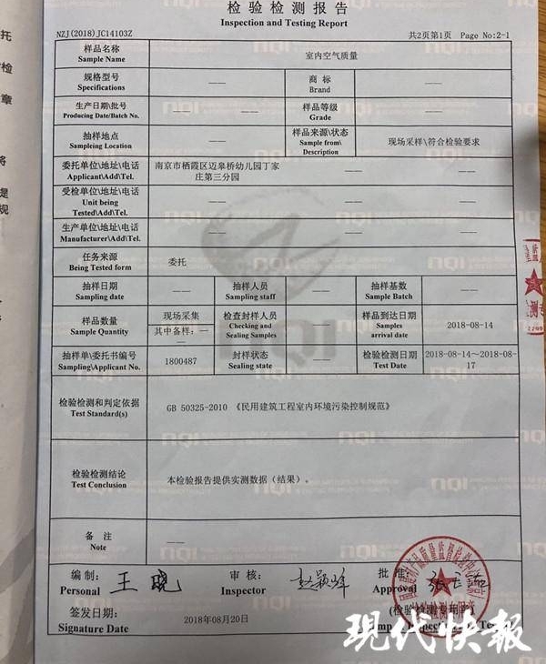 �׶�԰װ�޺�������Ѫ ԰���ҳ�2�μ����ȴ�෴