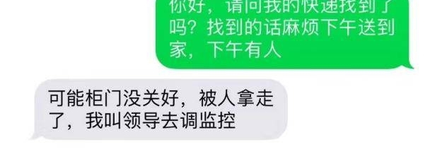 双11奇葩快递:卫衣变大衣,真的大衣被“偷”